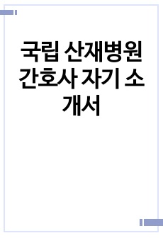 자료 표지