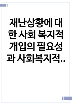 자료 표지