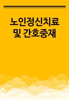 자료 표지