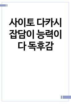 자료 표지