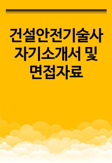 자료 표지