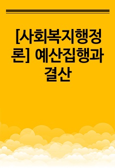 자료 표지