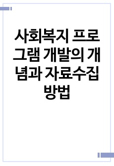 자료 표지