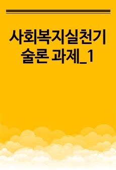 자료 표지