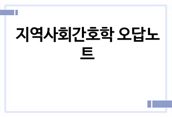 자료 표지