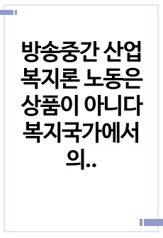 자료 표지