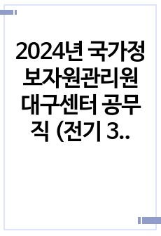 자료 표지