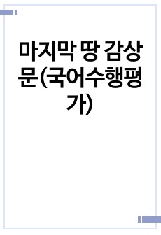 자료 표지