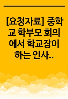 자료 표지