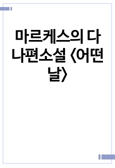 자료 표지