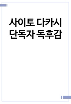 자료 표지