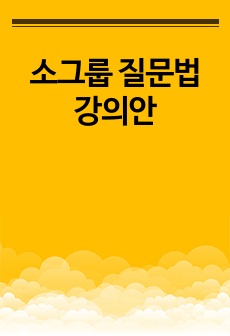 자료 표지