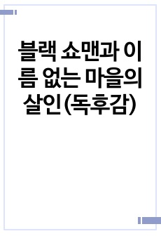 자료 표지