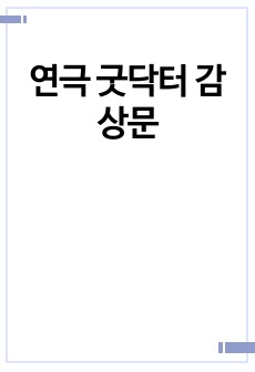 자료 표지