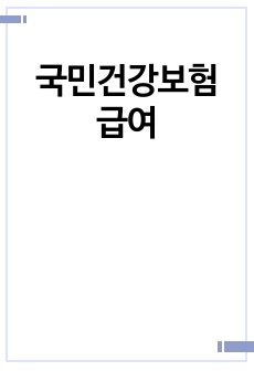 자료 표지