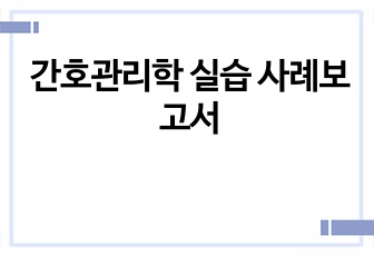 자료 표지