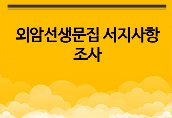 자료 표지