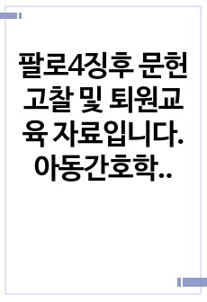 자료 표지