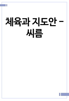 자료 표지