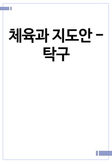 자료 표지