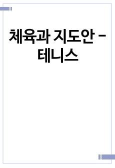 자료 표지