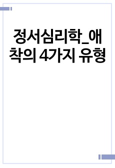 자료 표지