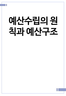 자료 표지