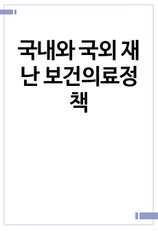 자료 표지