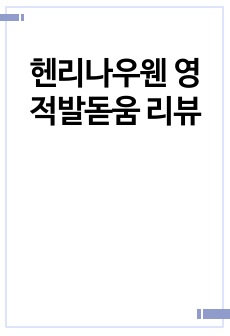 자료 표지