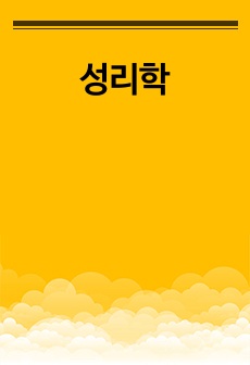 성리학