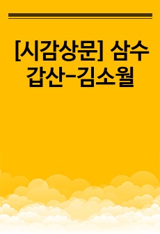 자료 표지