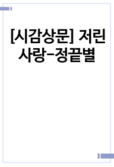 자료 표지