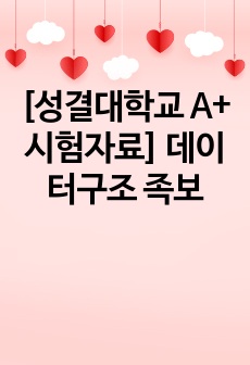 자료 표지