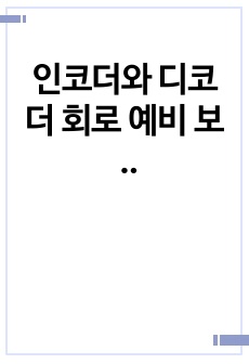 자료 표지