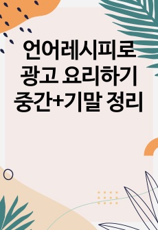 자료 표지