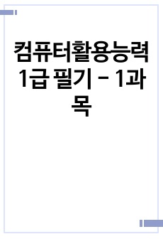 자료 표지