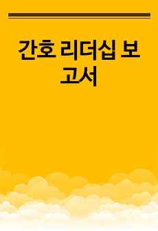 자료 표지