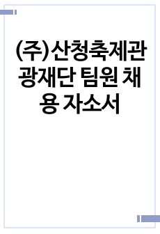 자료 표지