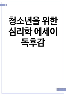 자료 표지