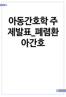 자료 표지