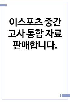 자료 표지