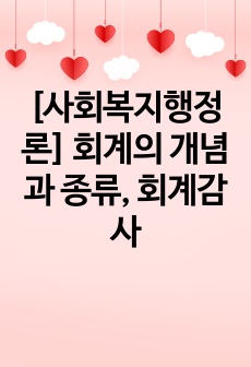 자료 표지