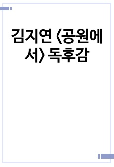 자료 표지