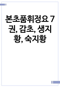 자료 표지