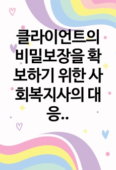자료 표지