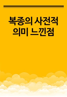 자료 표지