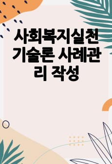 자료 표지