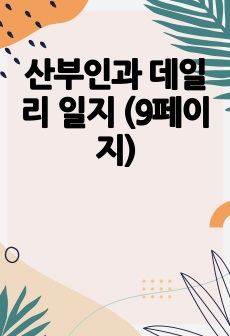 자료 표지