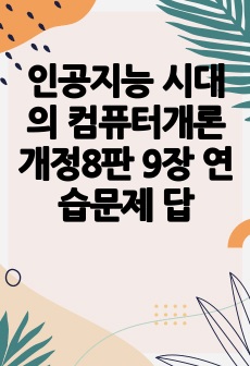 자료 표지