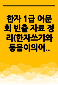 자료 표지